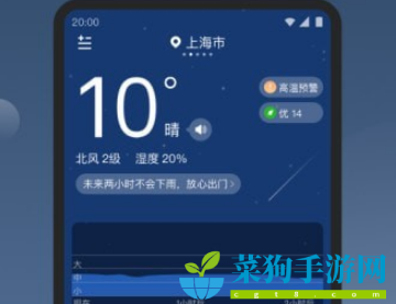 知雨天气app
