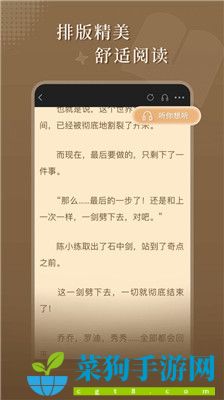 达文小说app7+