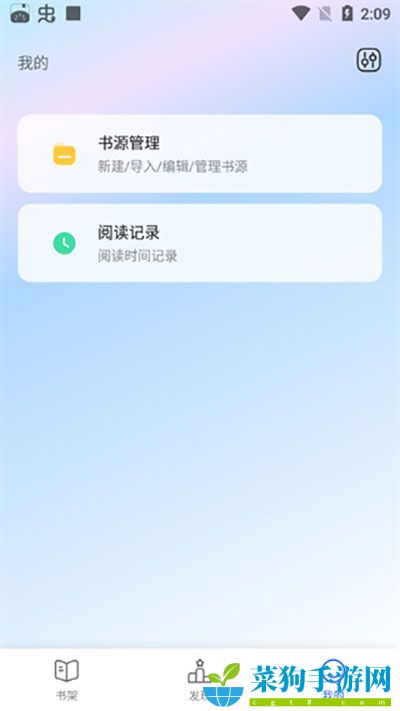 奇墨小说app7+