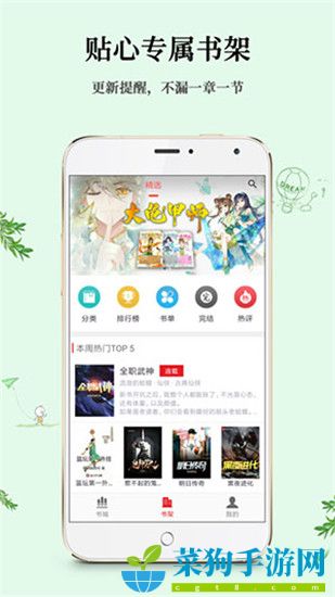 白猫小说app7+