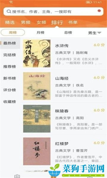 地豆小说app